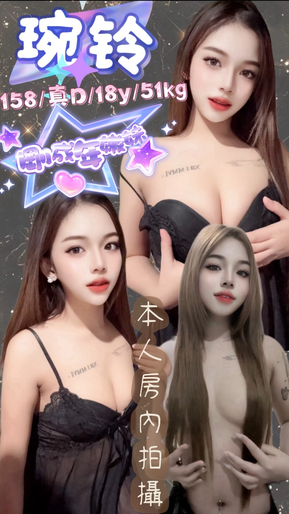 土城定點茶 林汐 兼職 35/34D 膚白學生妹兼職